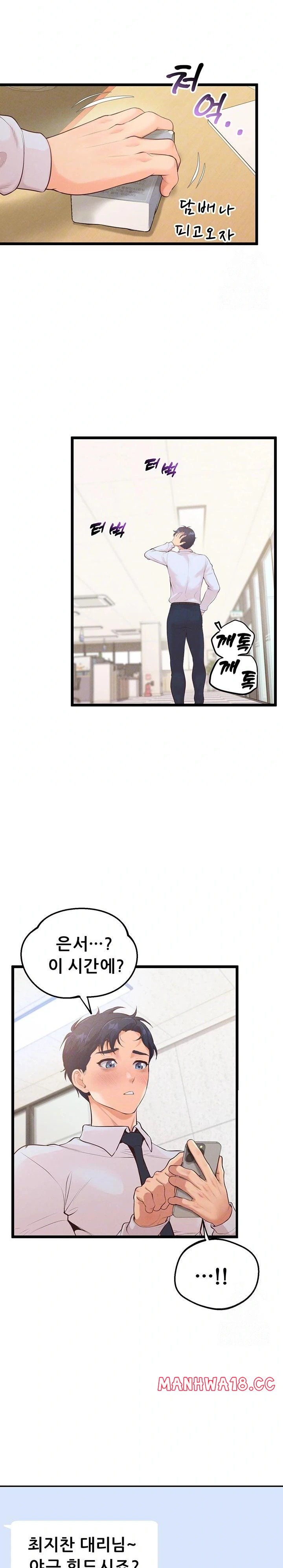 Workplace Relationship Management Raw Chapter 8 Page 5