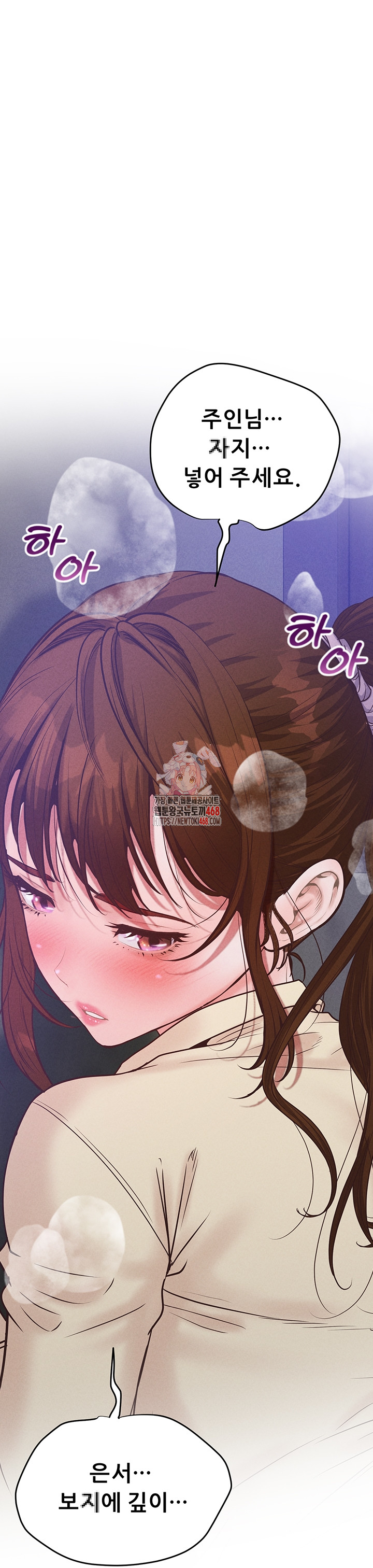 Workplace Relationship Management Raw Chapter 38 Page 1