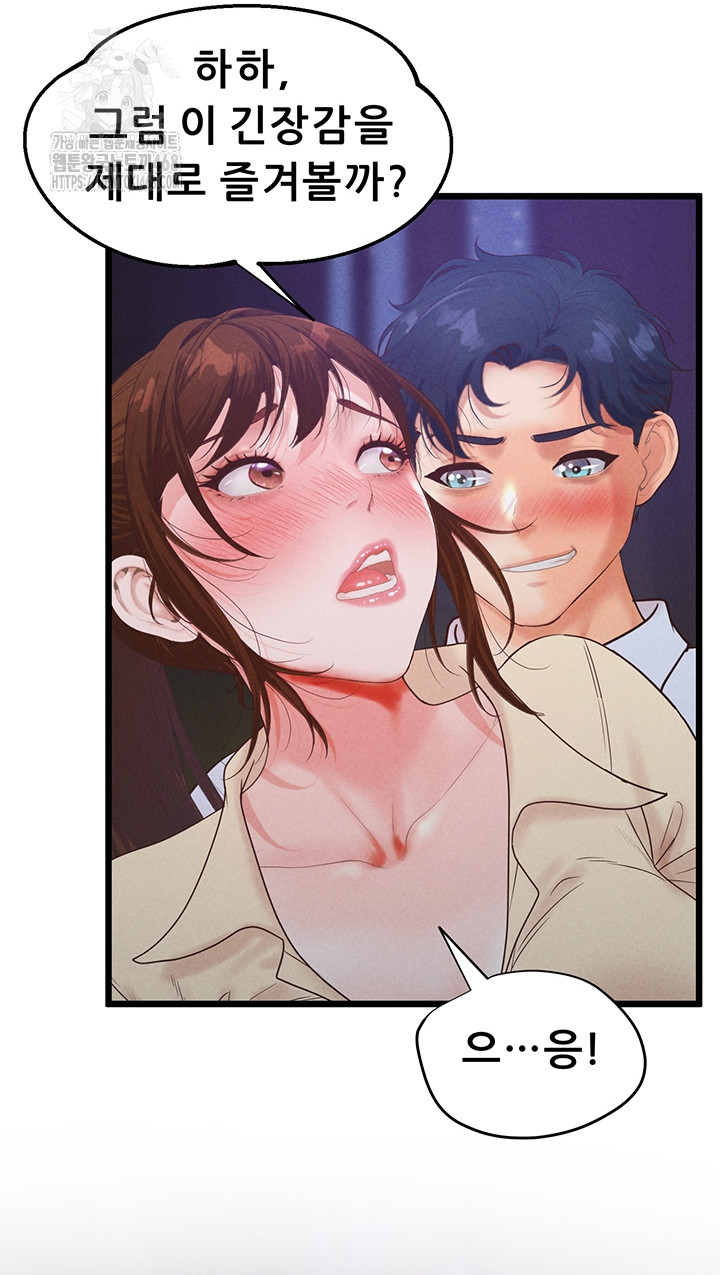 Workplace Relationship Management Raw Chapter 38 Page 13