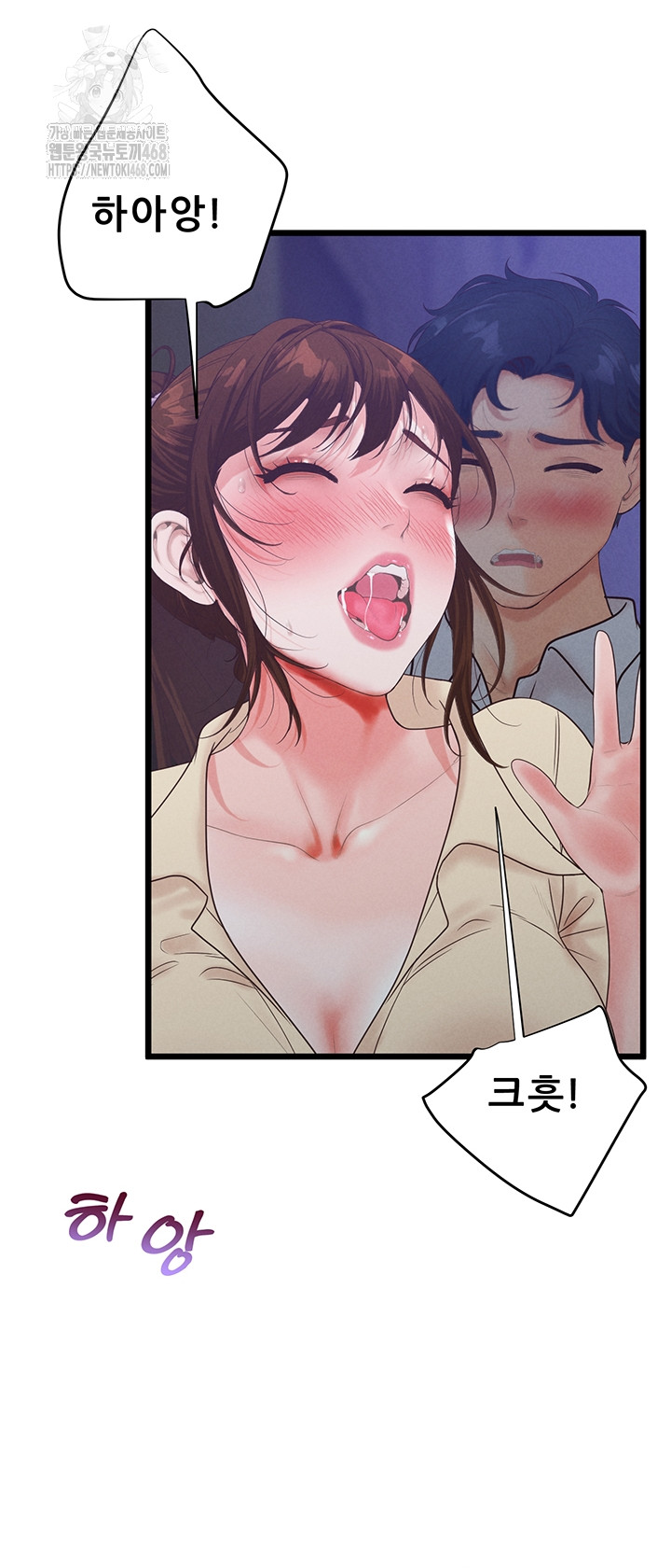 Workplace Relationship Management Raw Chapter 38 Page 17