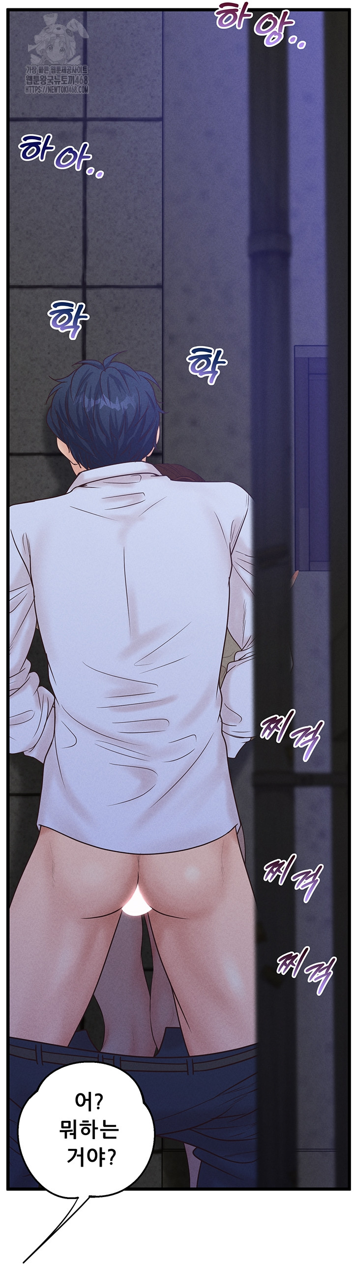 Workplace Relationship Management Raw Chapter 38 Page 18