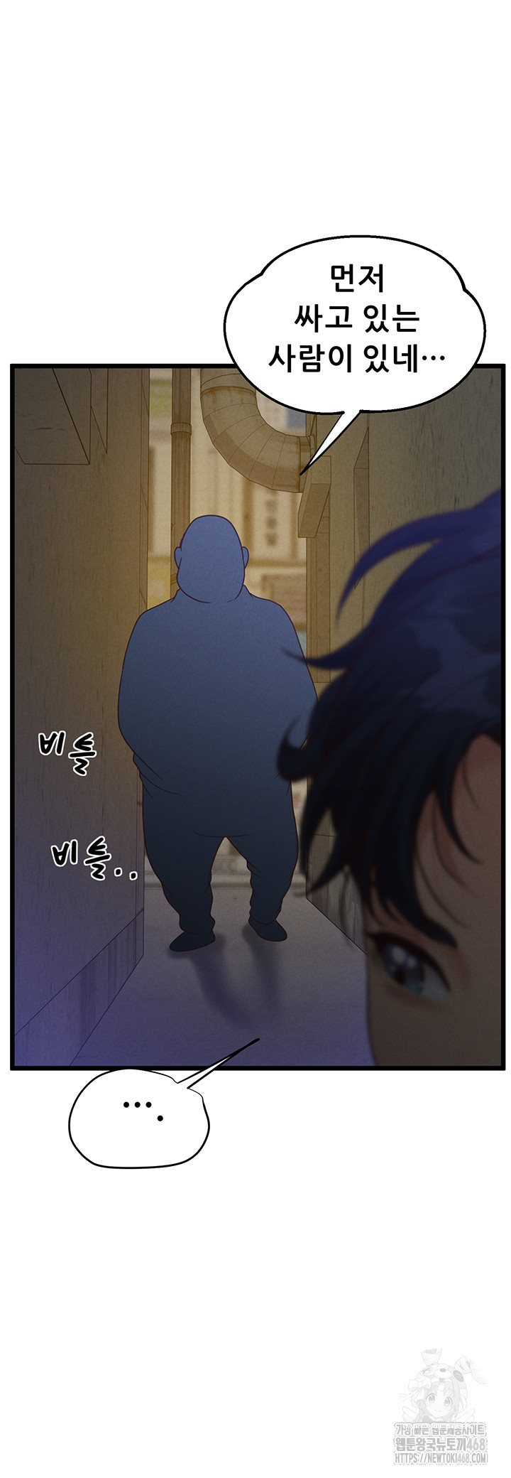 Workplace Relationship Management Raw Chapter 38 Page 20