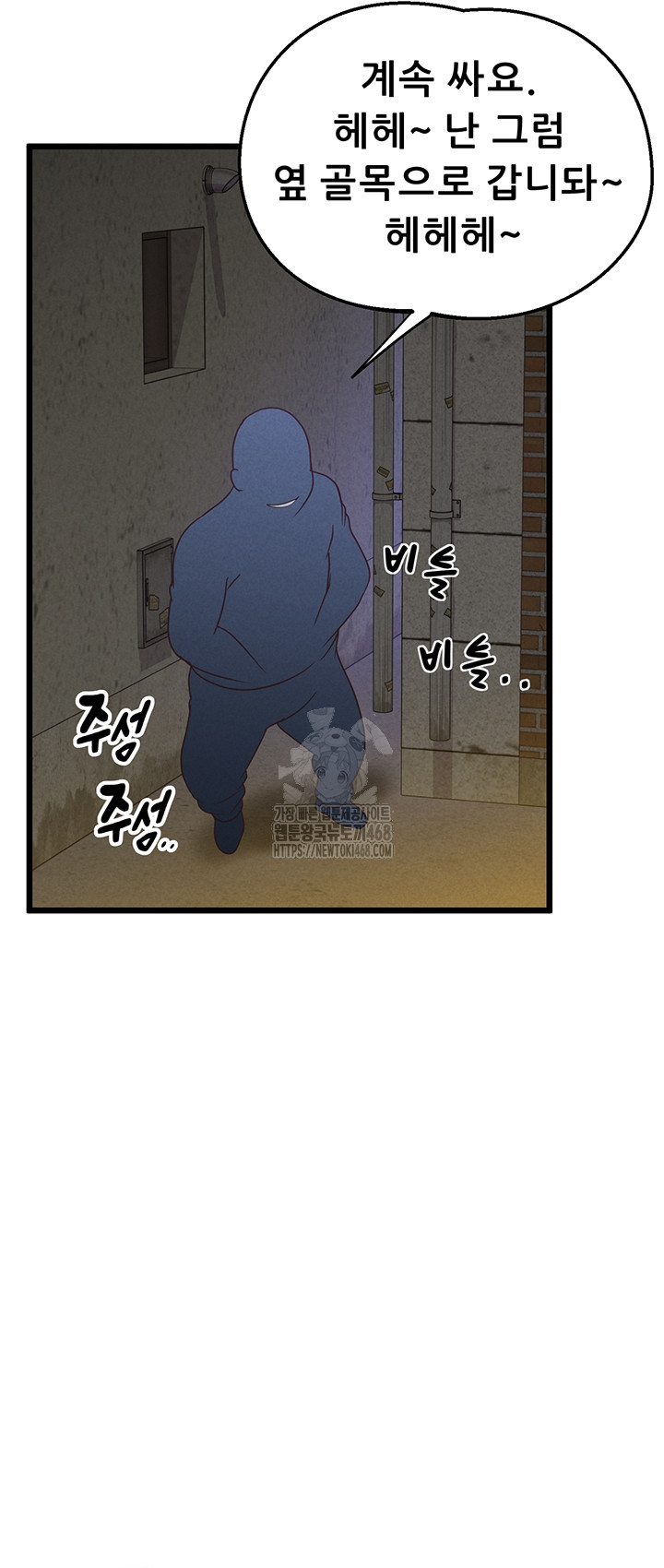 Workplace Relationship Management Raw Chapter 38 Page 21