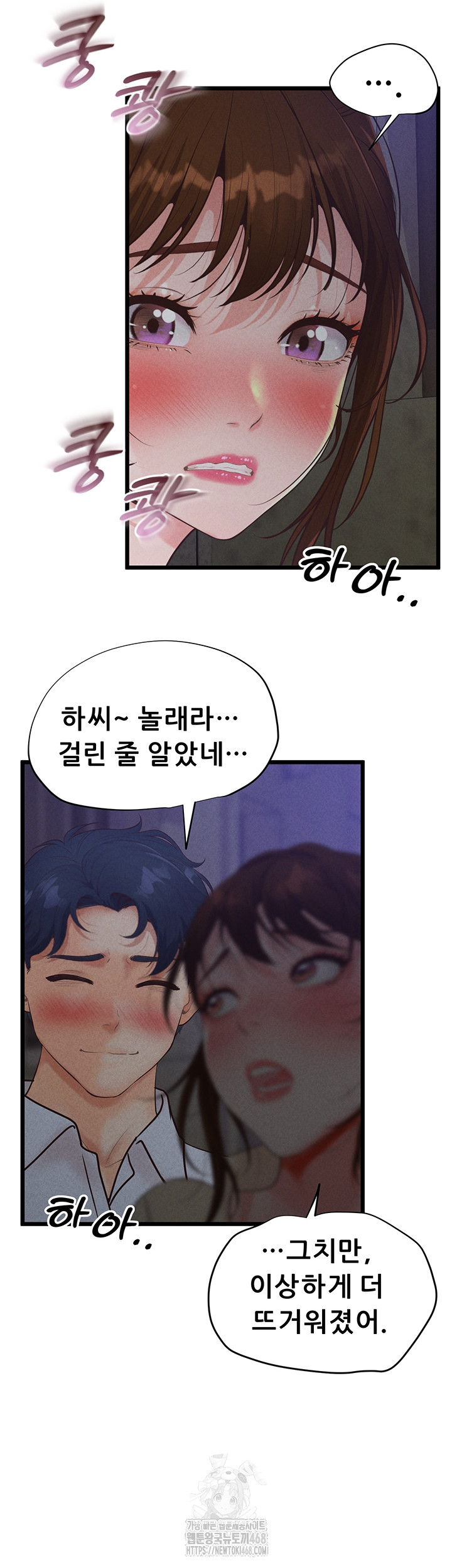 Workplace Relationship Management Raw Chapter 38 Page 22