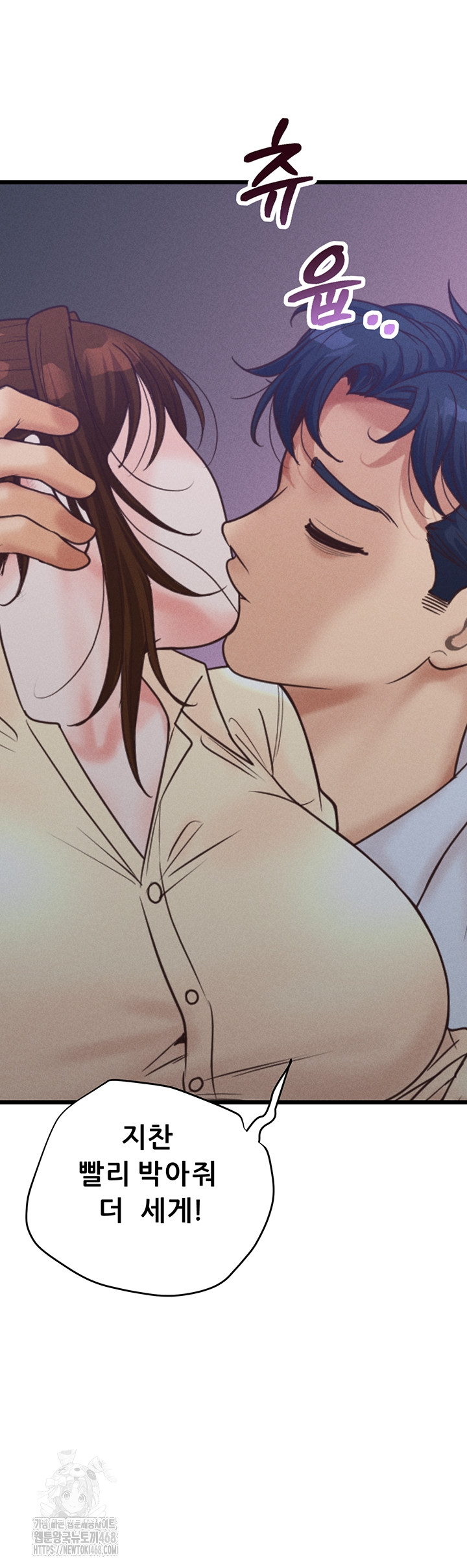 Workplace Relationship Management Raw Chapter 38 Page 23