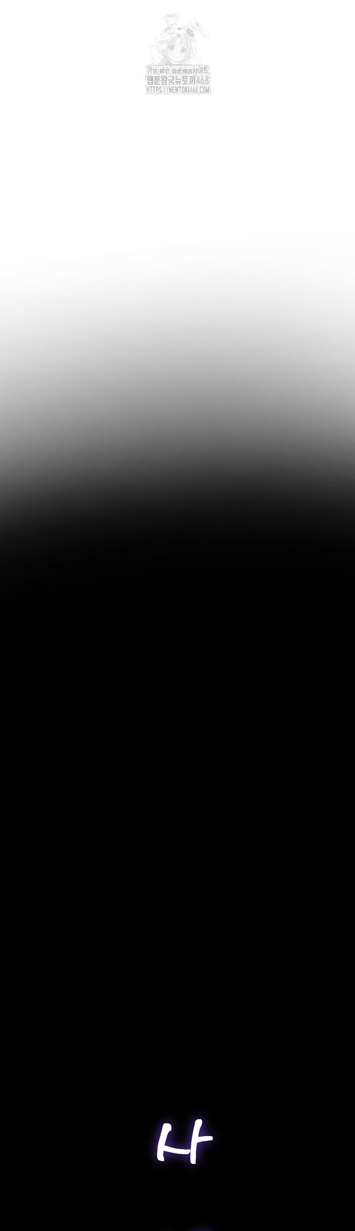 Workplace Relationship Management Raw Chapter 38 Page 28