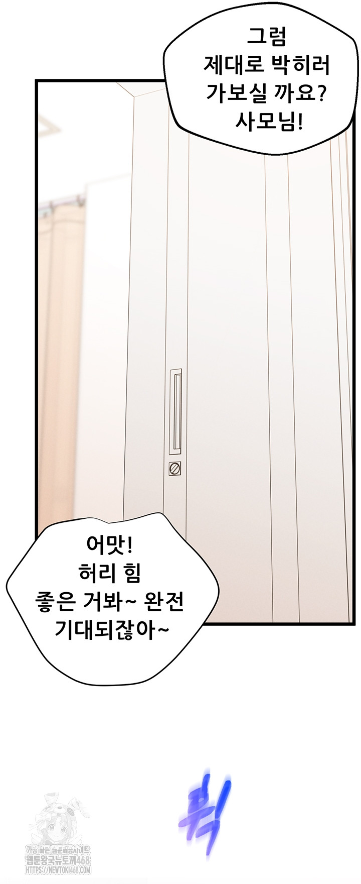 Workplace Relationship Management Raw Chapter 38 Page 35