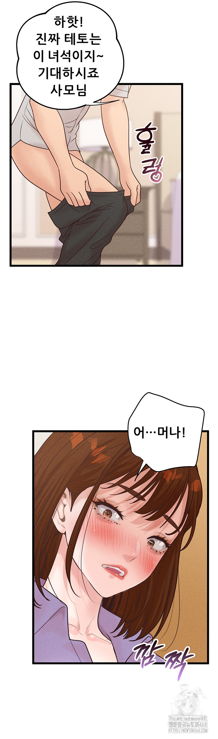 Workplace Relationship Management Raw Chapter 38 Page 37