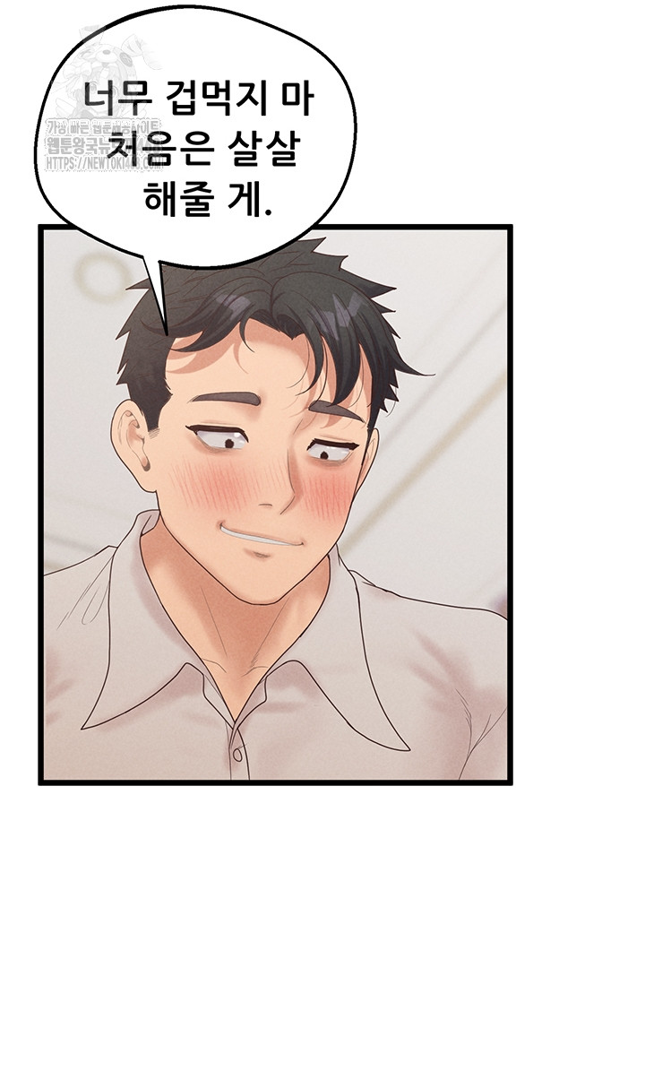 Workplace Relationship Management Raw Chapter 38 Page 38