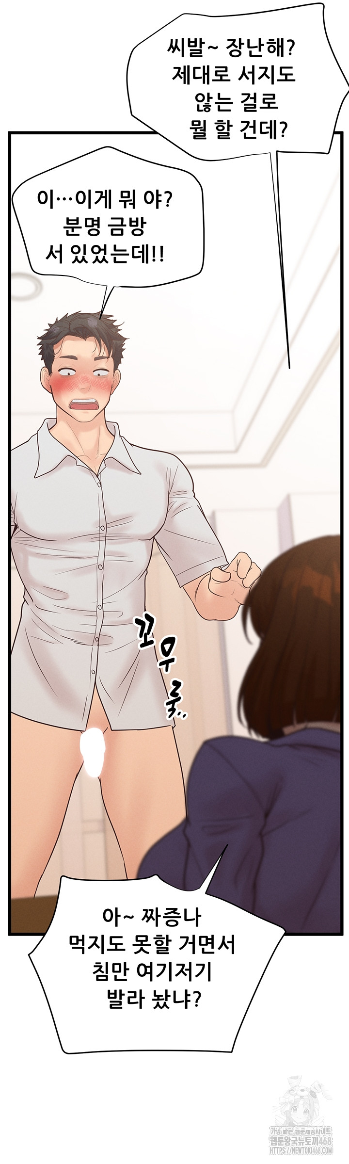 Workplace Relationship Management Raw Chapter 38 Page 39