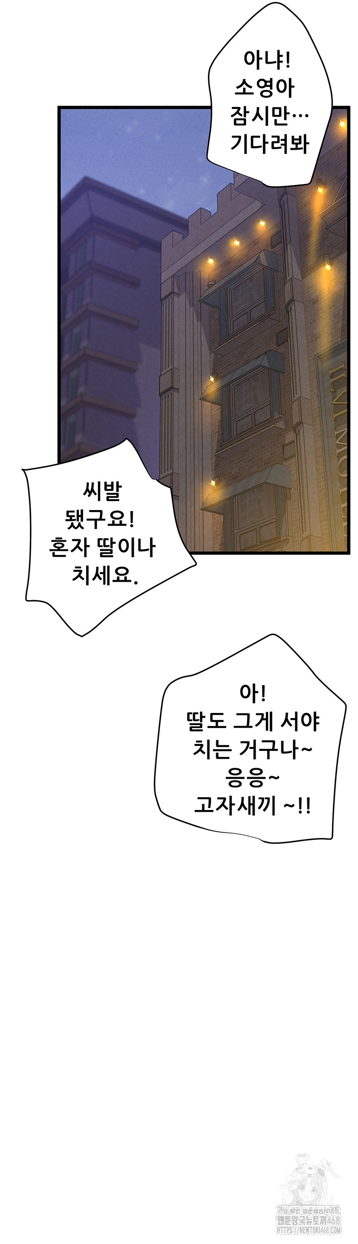 Workplace Relationship Management Raw Chapter 38 Page 40