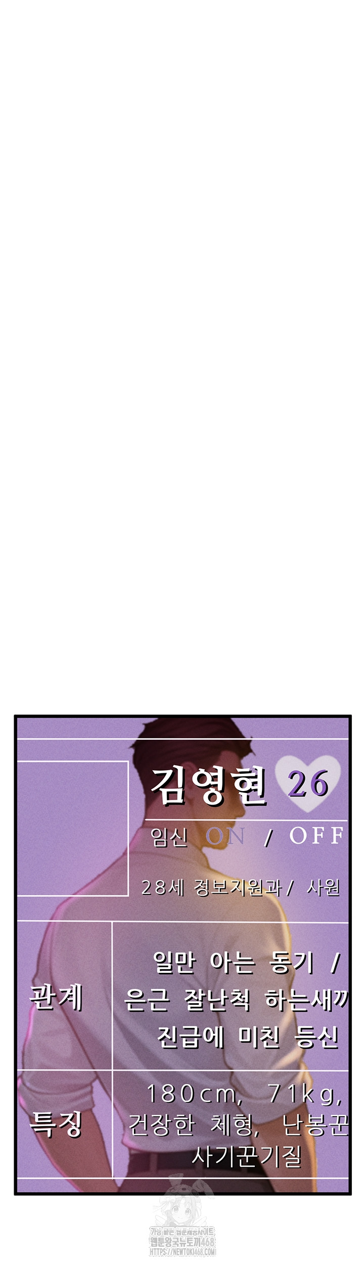 Workplace Relationship Management Raw Chapter 38 Page 41