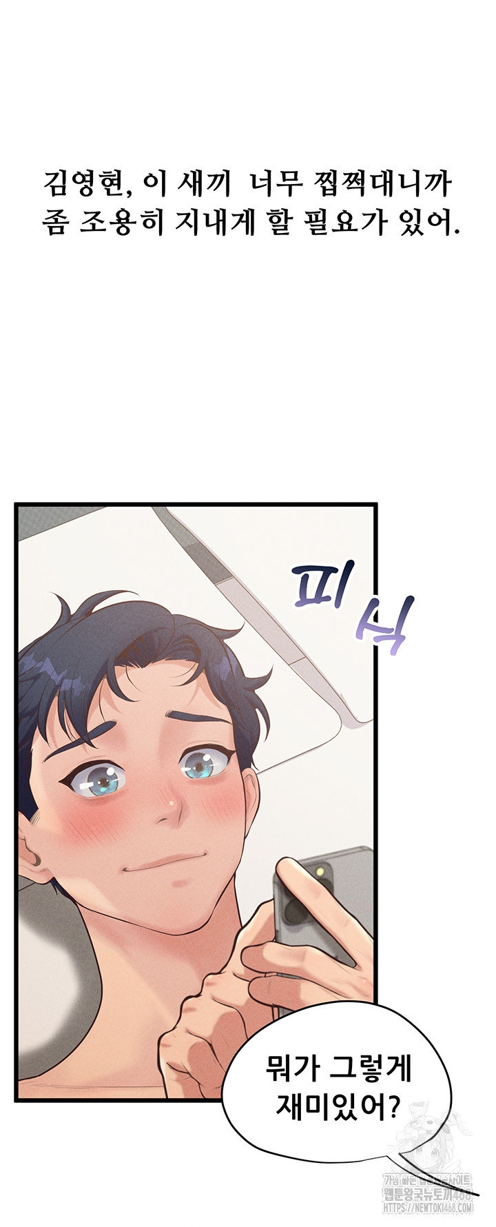 Workplace Relationship Management Raw Chapter 38 Page 42