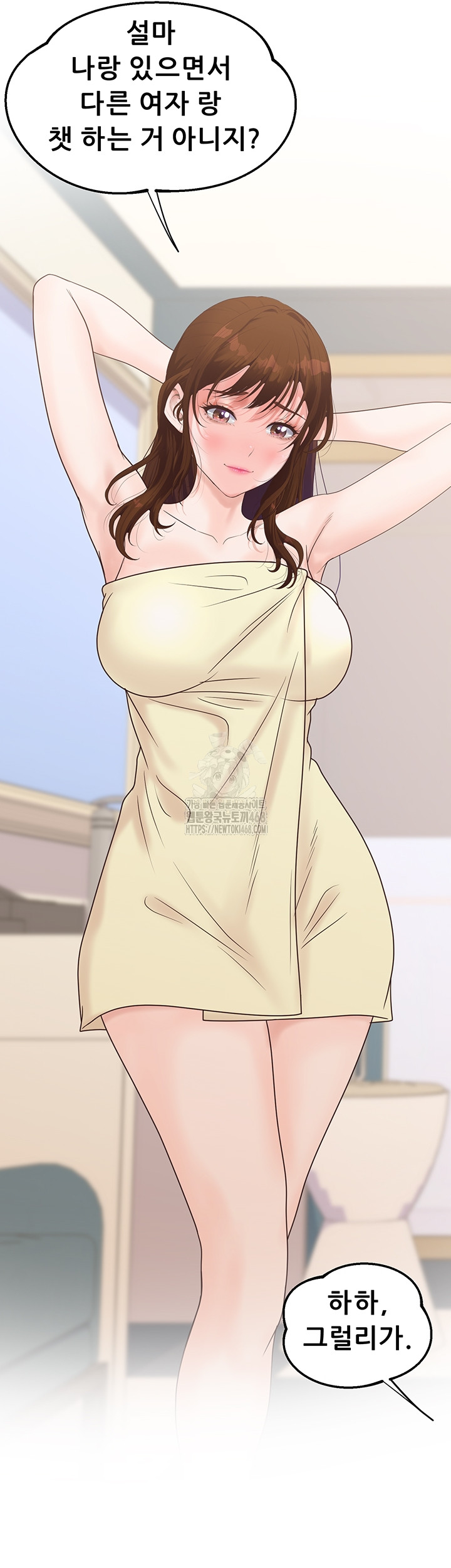 Workplace Relationship Management Raw Chapter 38 Page 43