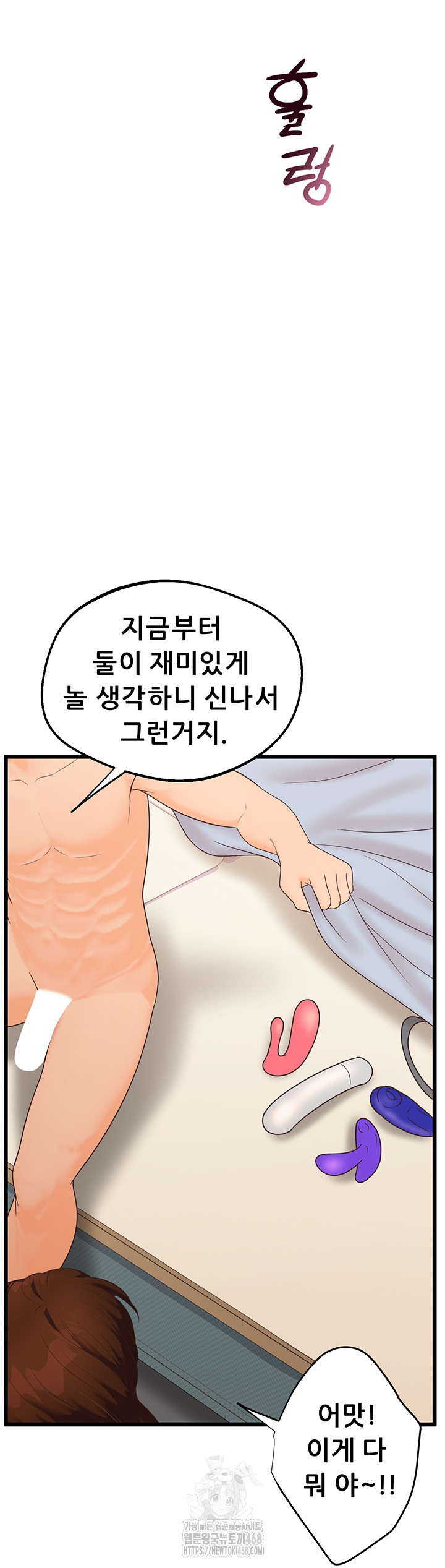 Workplace Relationship Management Raw Chapter 38 Page 44