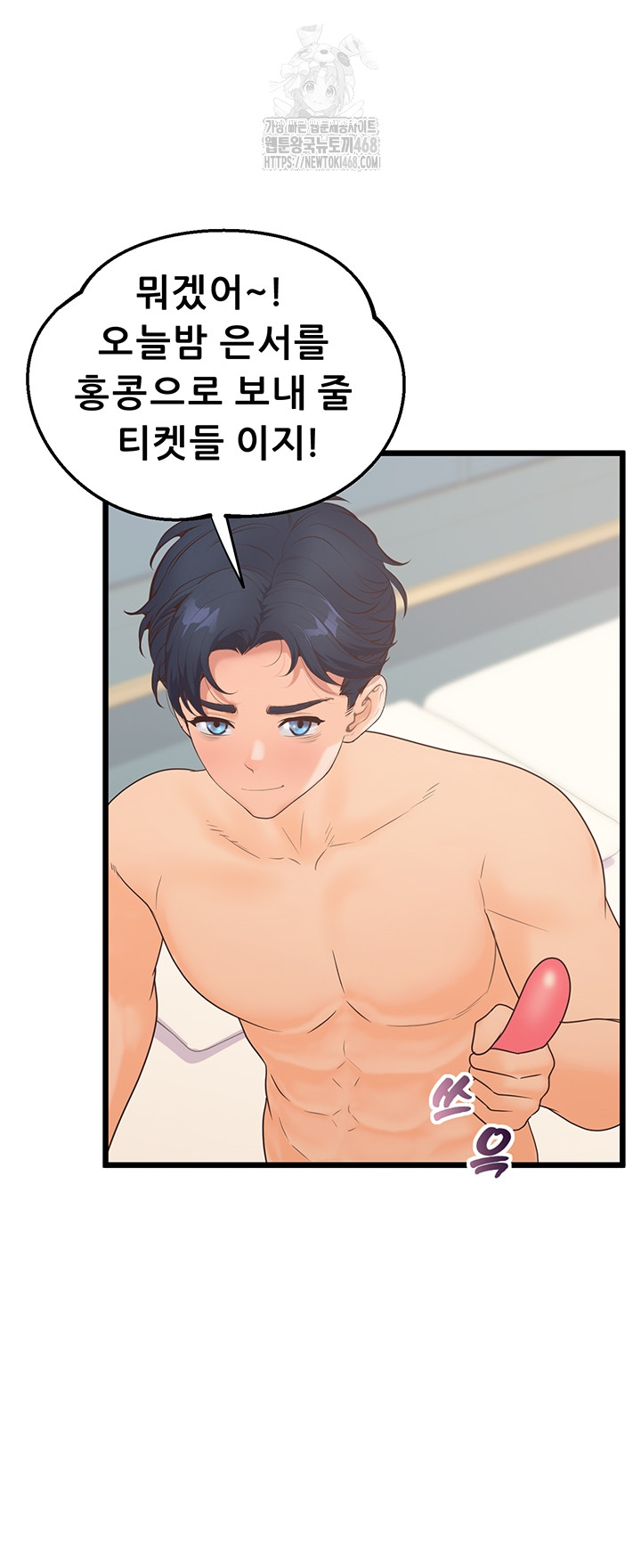 Workplace Relationship Management Raw Chapter 38 Page 45