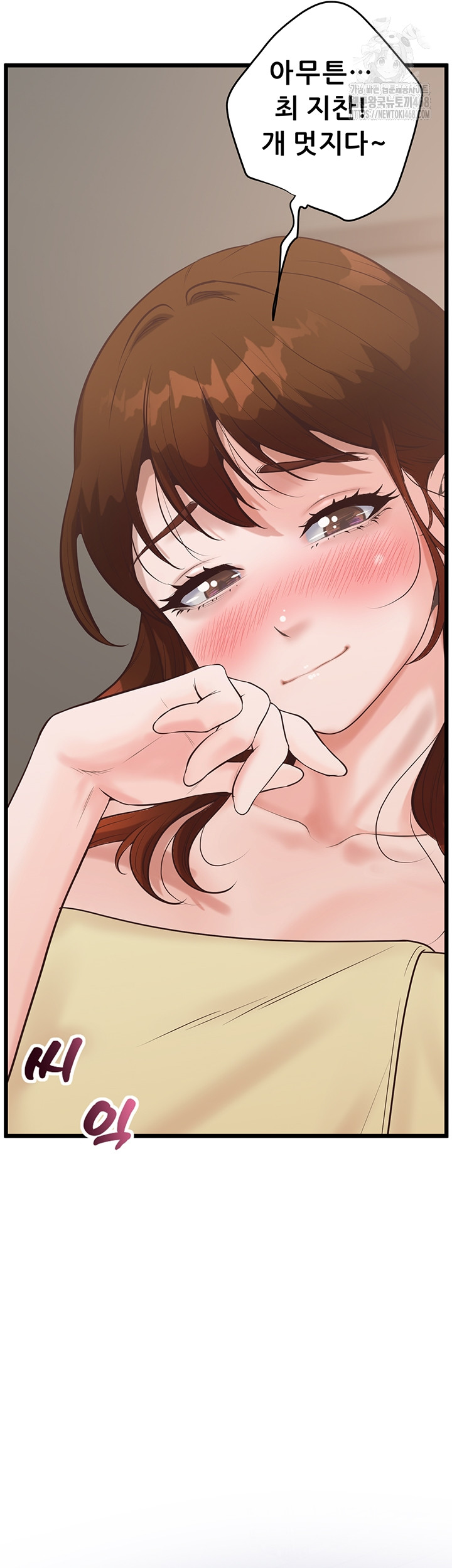 Workplace Relationship Management Raw Chapter 38 Page 46