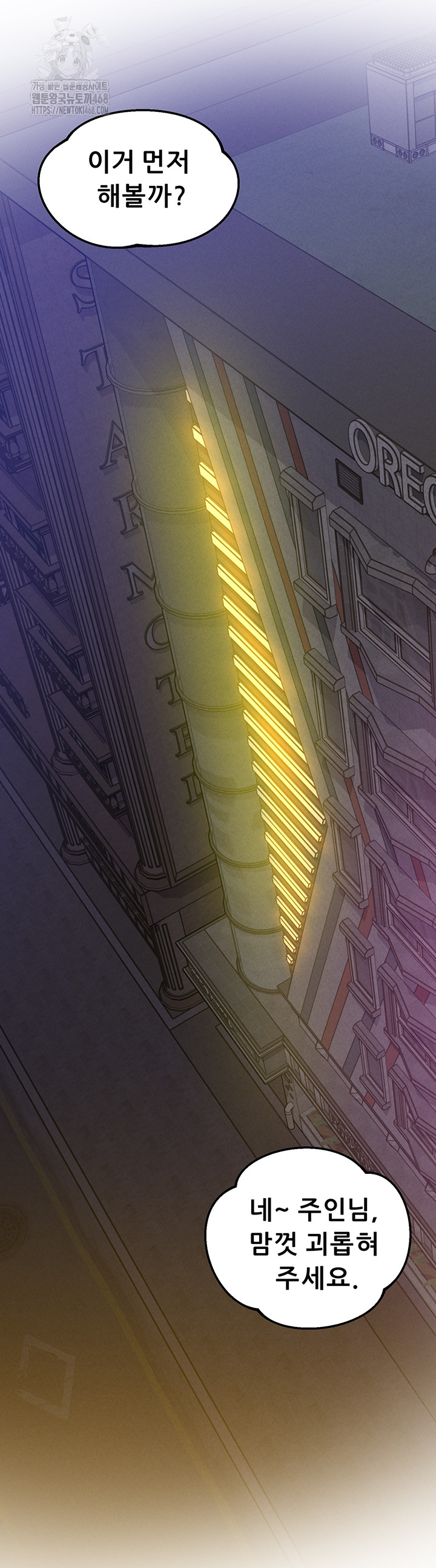 Workplace Relationship Management Raw Chapter 38 Page 47