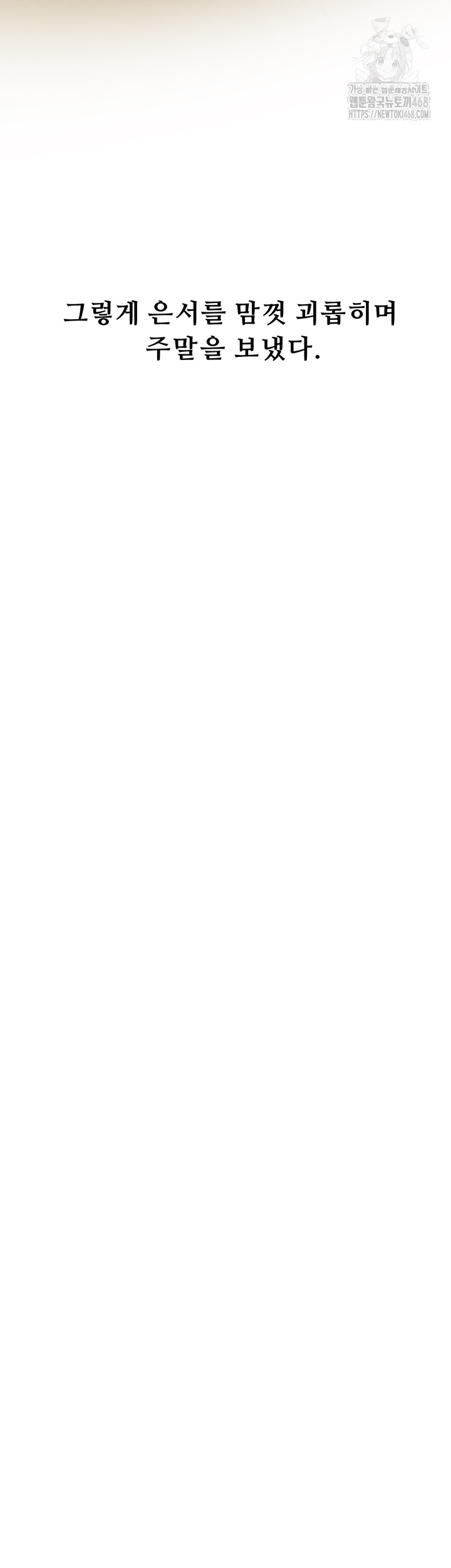 Workplace Relationship Management Raw Chapter 38 Page 48