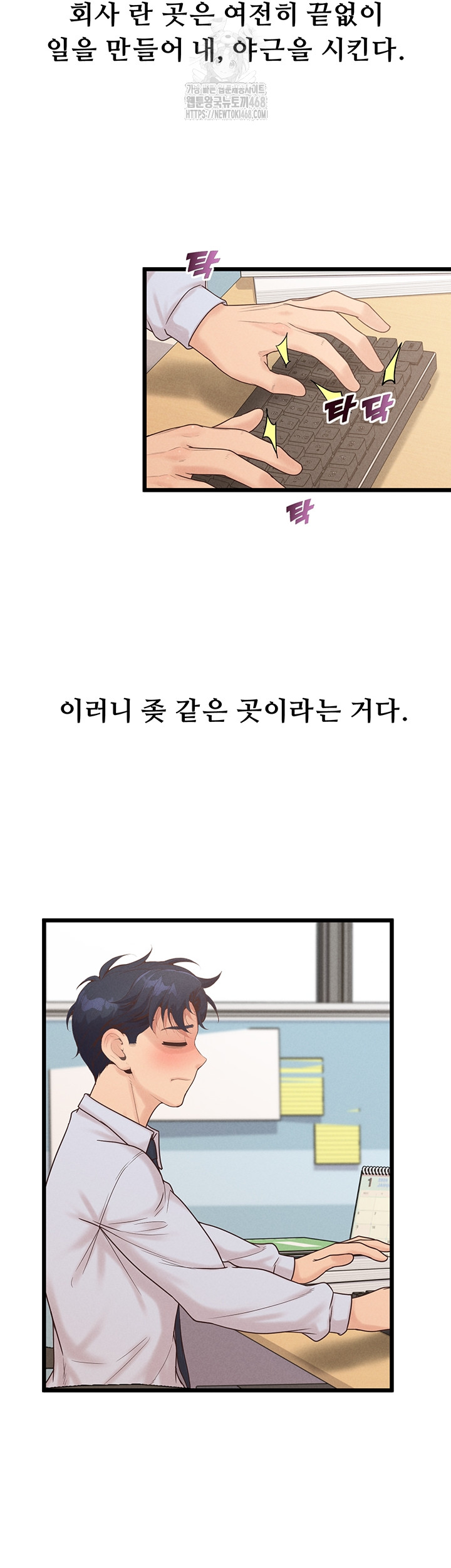 Workplace Relationship Management Raw Chapter 38 Page 50