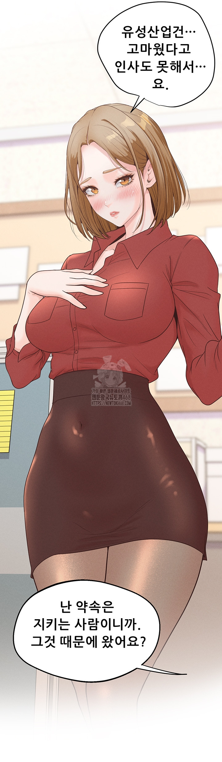 Workplace Relationship Management Raw Chapter 38 Page 52