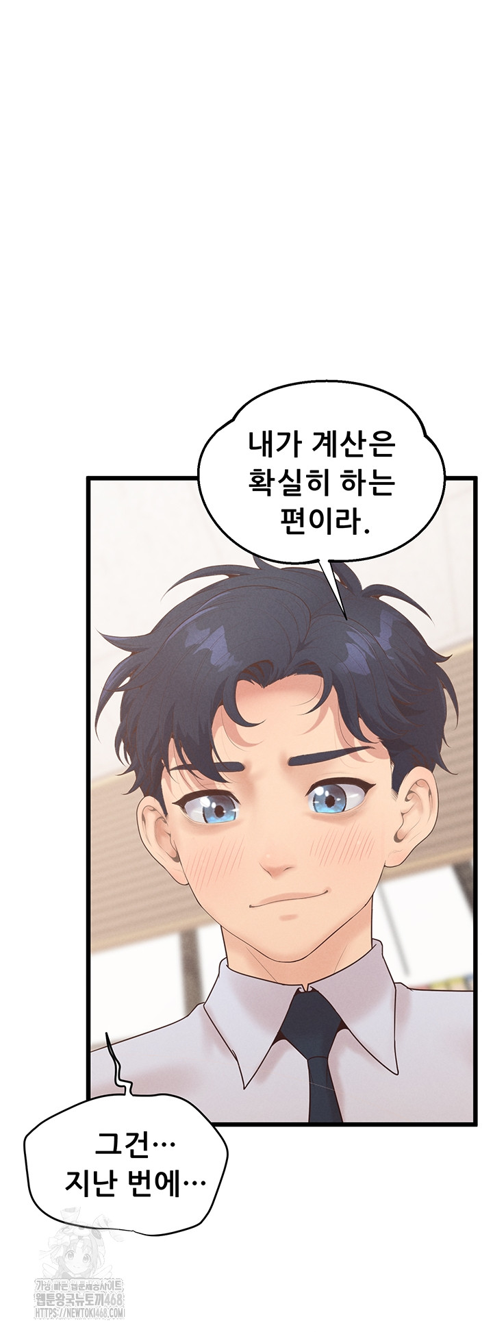 Workplace Relationship Management Raw Chapter 38 Page 55