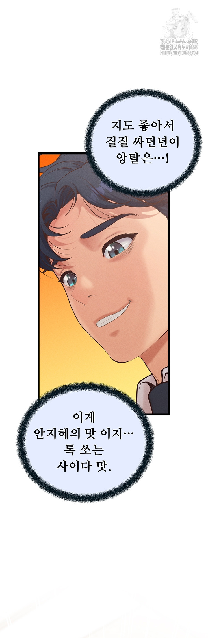 Workplace Relationship Management Raw Chapter 38 Page 57