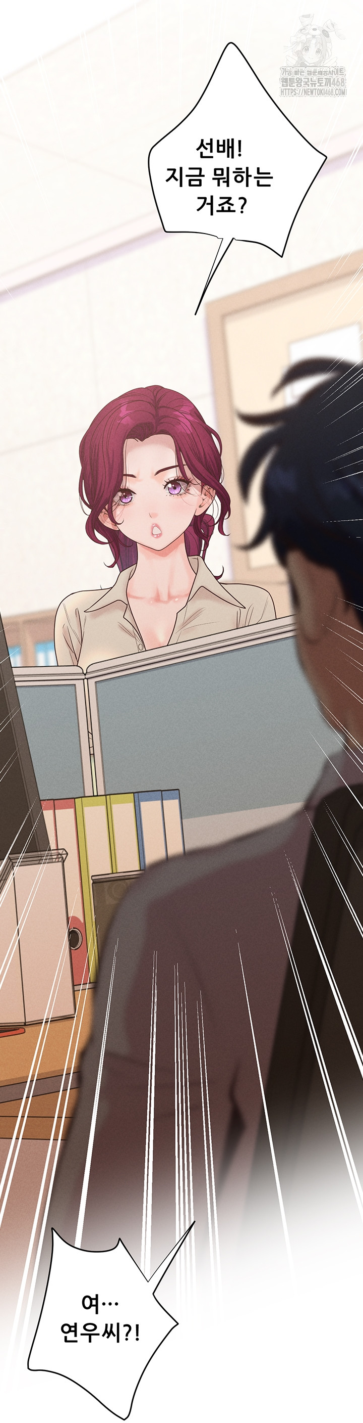 Workplace Relationship Management Raw Chapter 38 Page 58