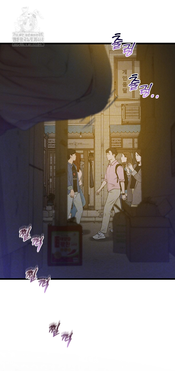 Workplace Relationship Management Raw Chapter 38 Page 8