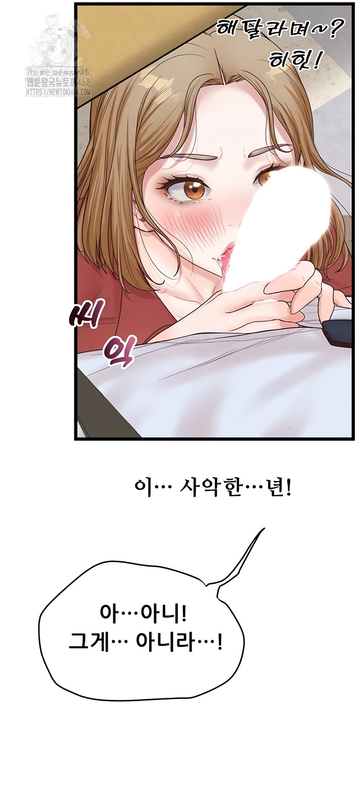 Workplace Relationship Management Raw Chapter 39 Page 22