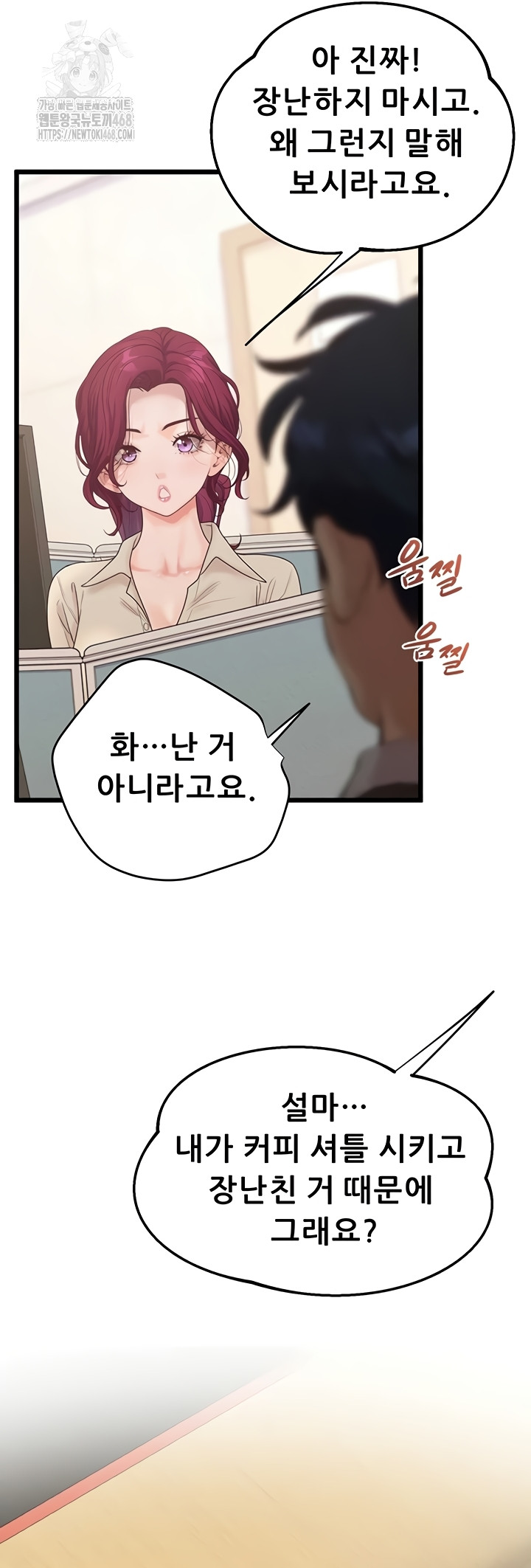 Workplace Relationship Management Raw Chapter 39 Page 24