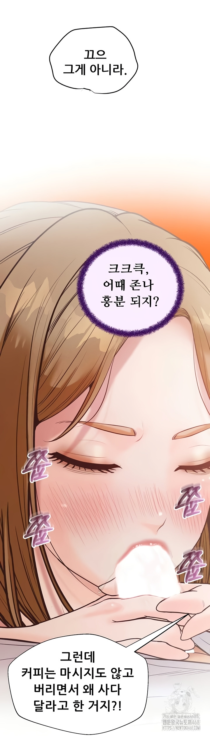 Workplace Relationship Management Raw Chapter 39 Page 27