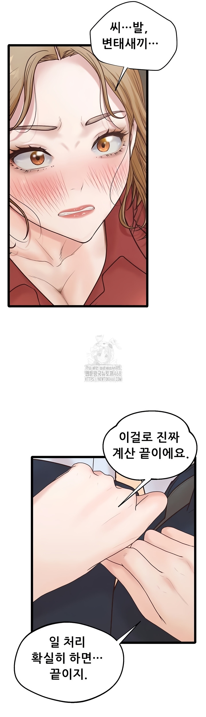 Workplace Relationship Management Raw Chapter 39 Page 3