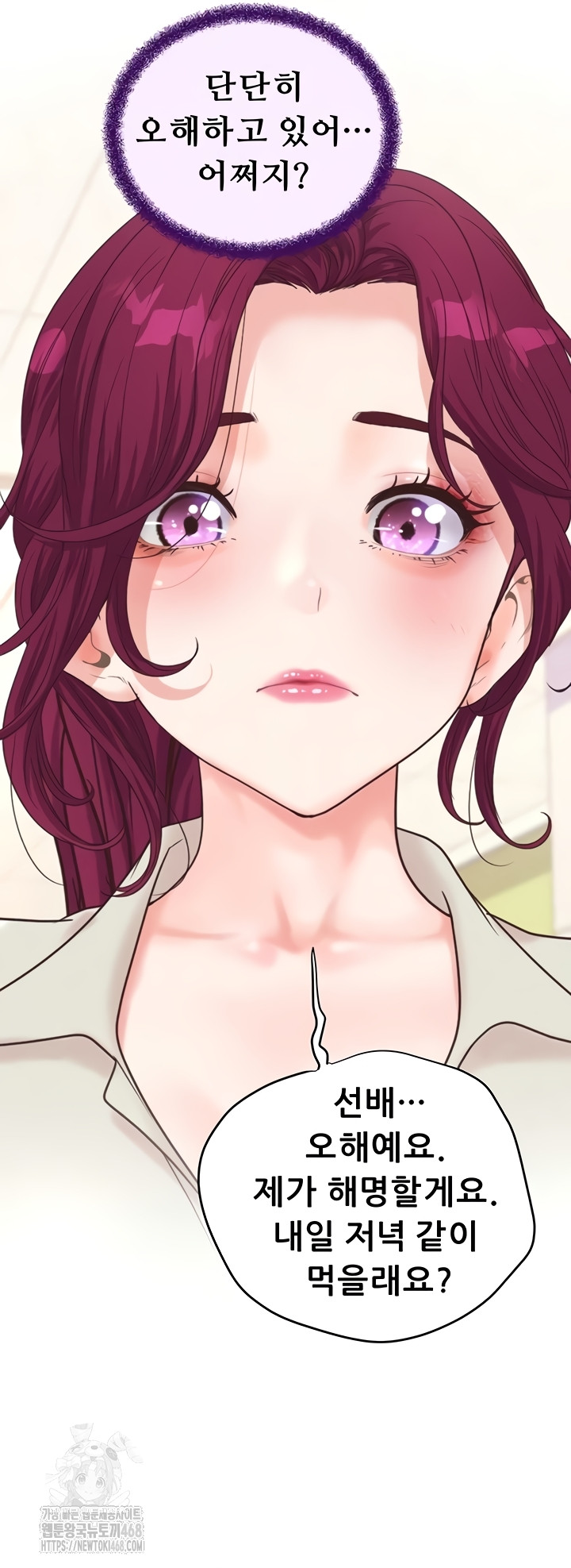 Workplace Relationship Management Raw Chapter 39 Page 31