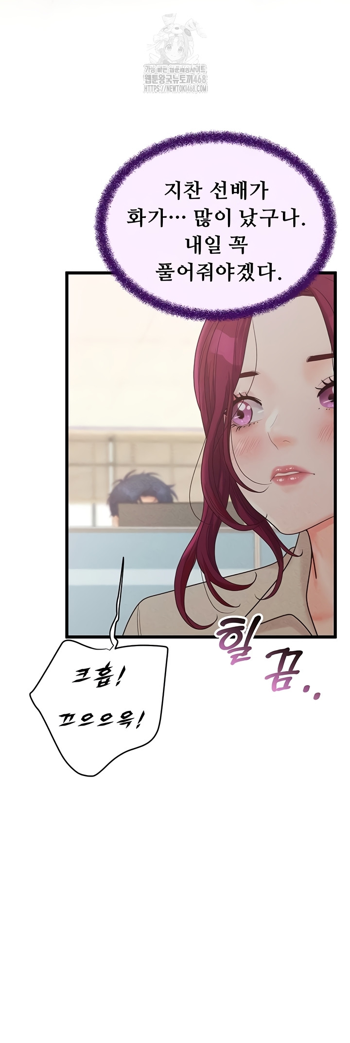 Workplace Relationship Management Raw Chapter 39 Page 34