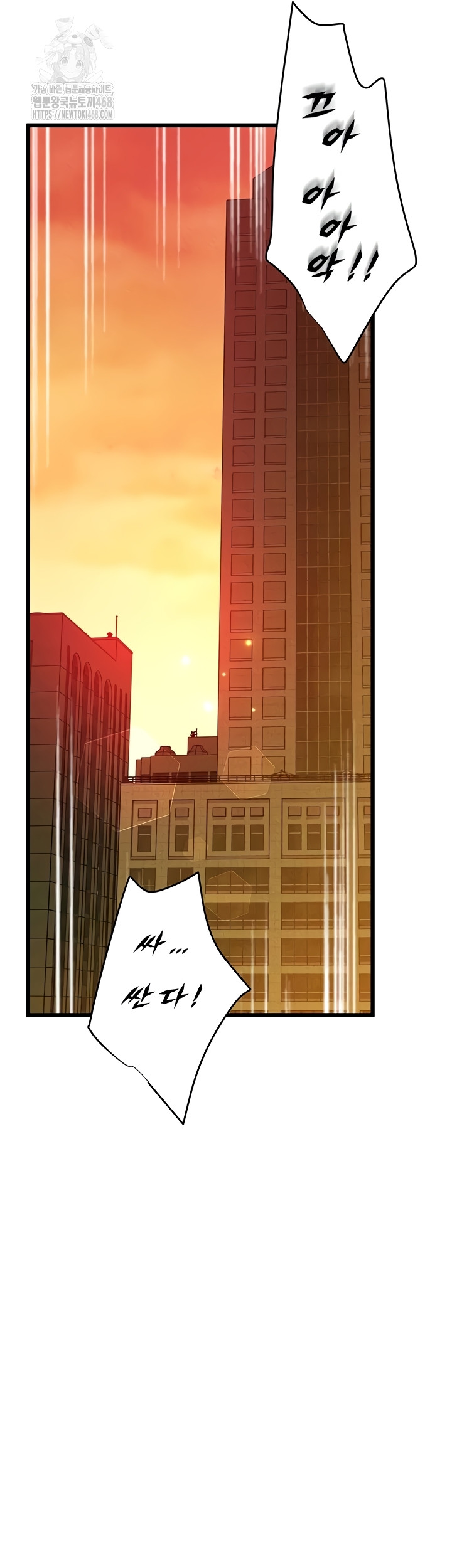 Workplace Relationship Management Raw Chapter 39 Page 35