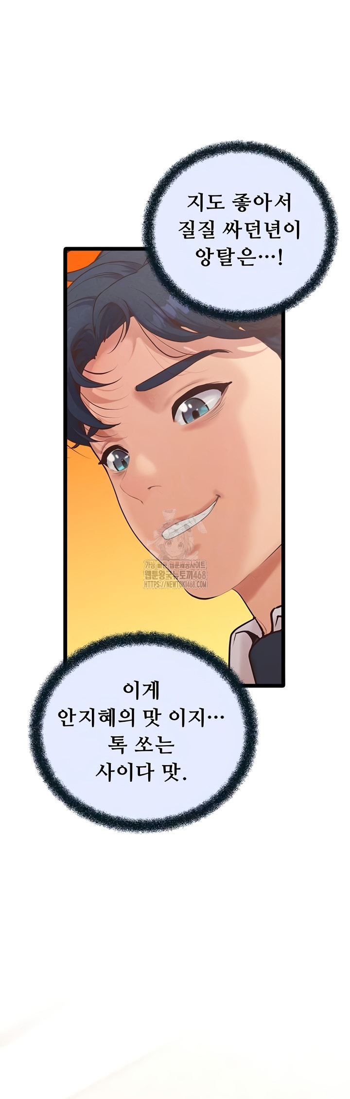 Workplace Relationship Management Raw Chapter 39 Page 4