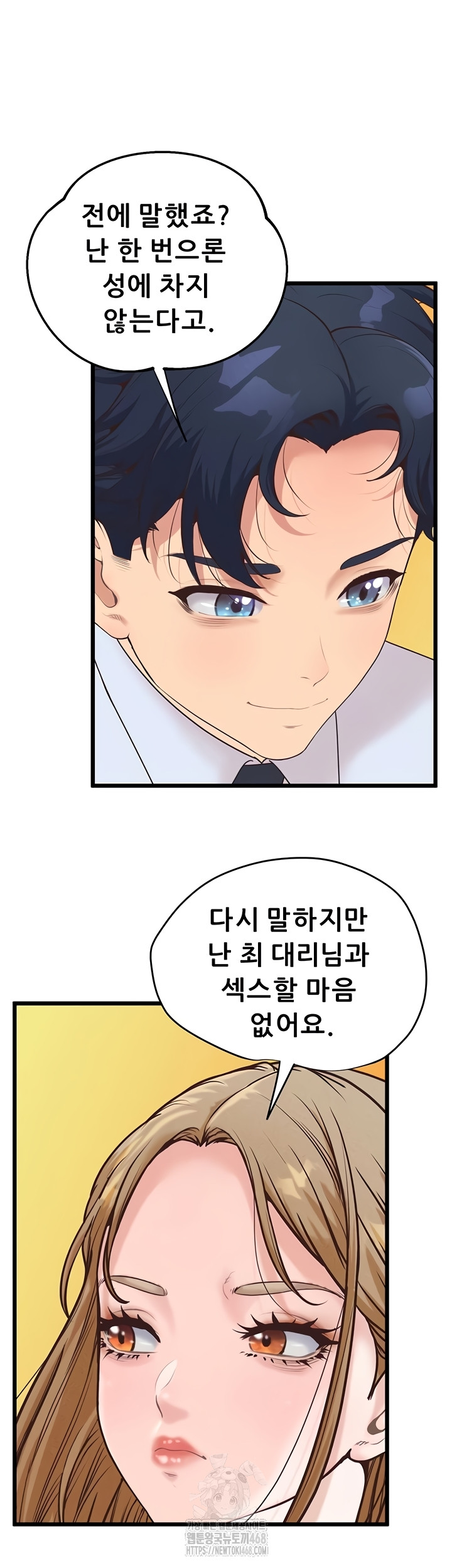 Workplace Relationship Management Raw Chapter 39 Page 41