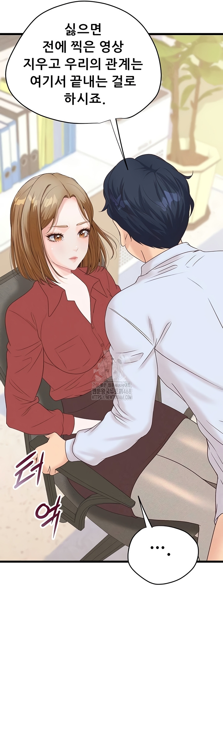 Workplace Relationship Management Raw Chapter 39 Page 43