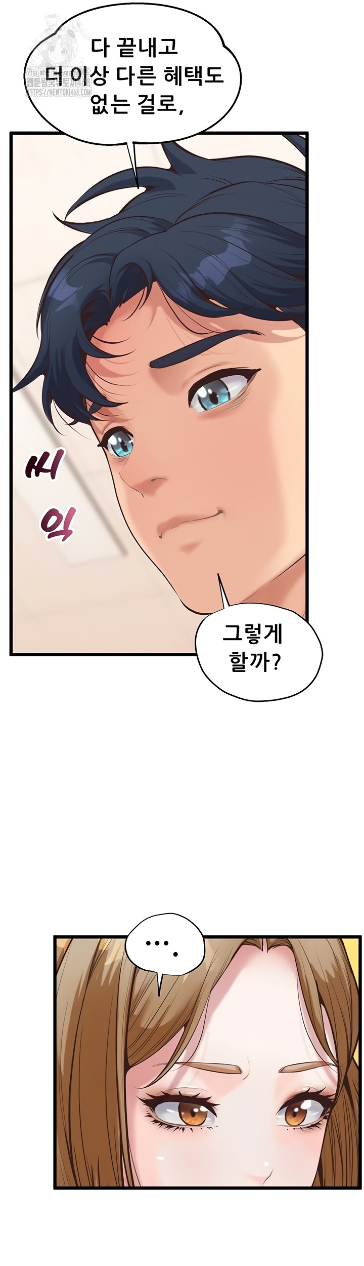 Workplace Relationship Management Raw Chapter 39 Page 44