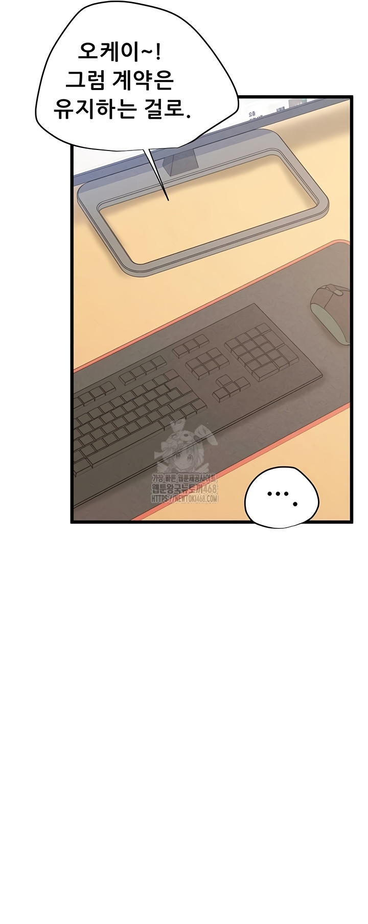 Workplace Relationship Management Raw Chapter 39 Page 46