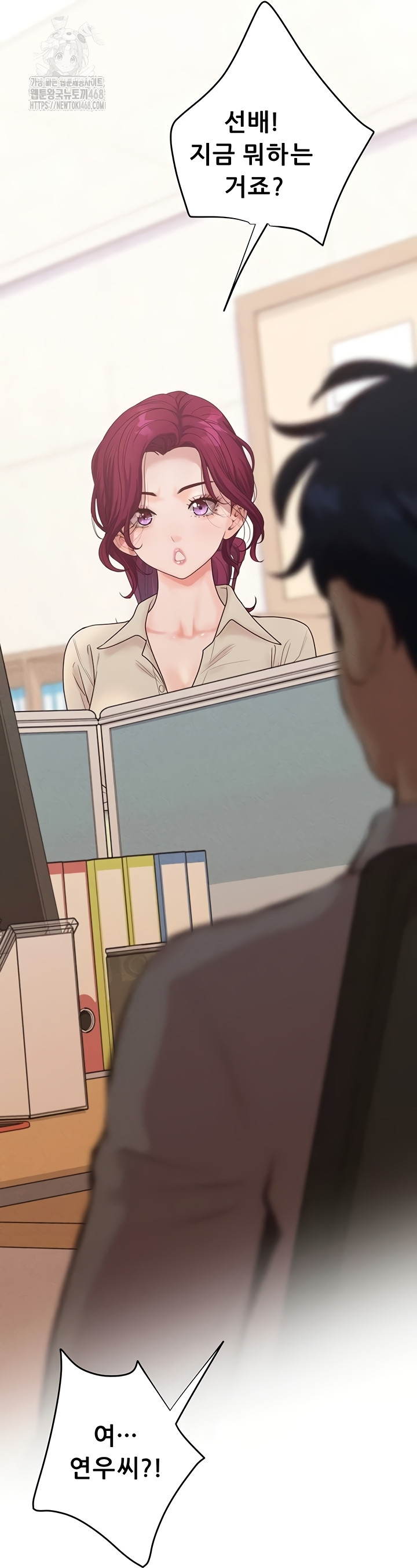 Workplace Relationship Management Raw Chapter 39 Page 5