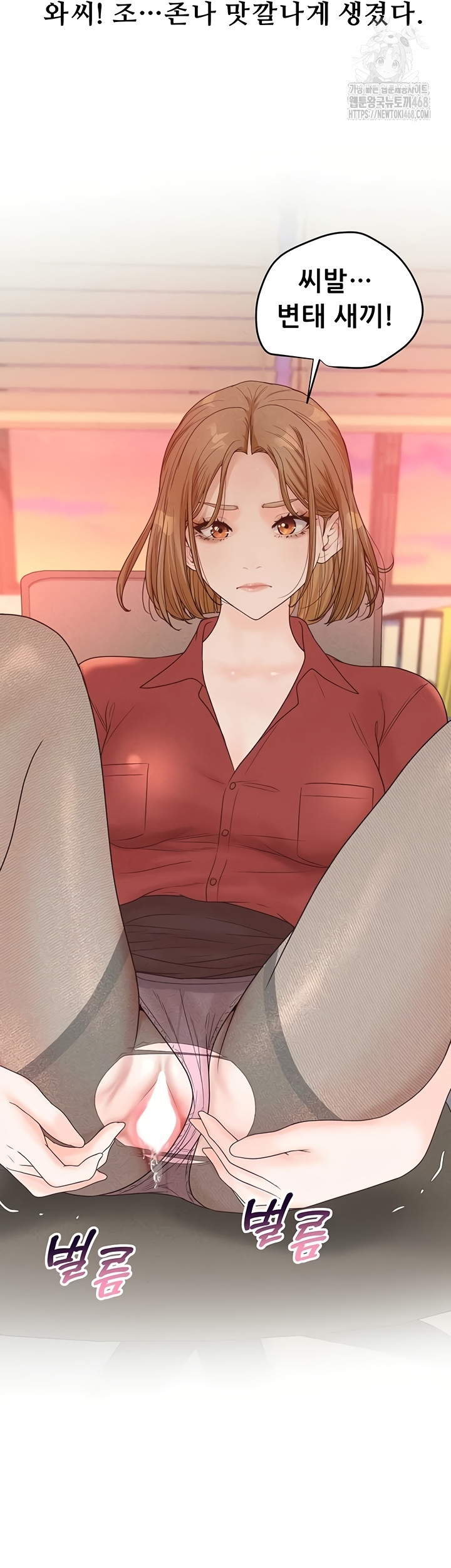 Workplace Relationship Management Raw Chapter 39 Page 50