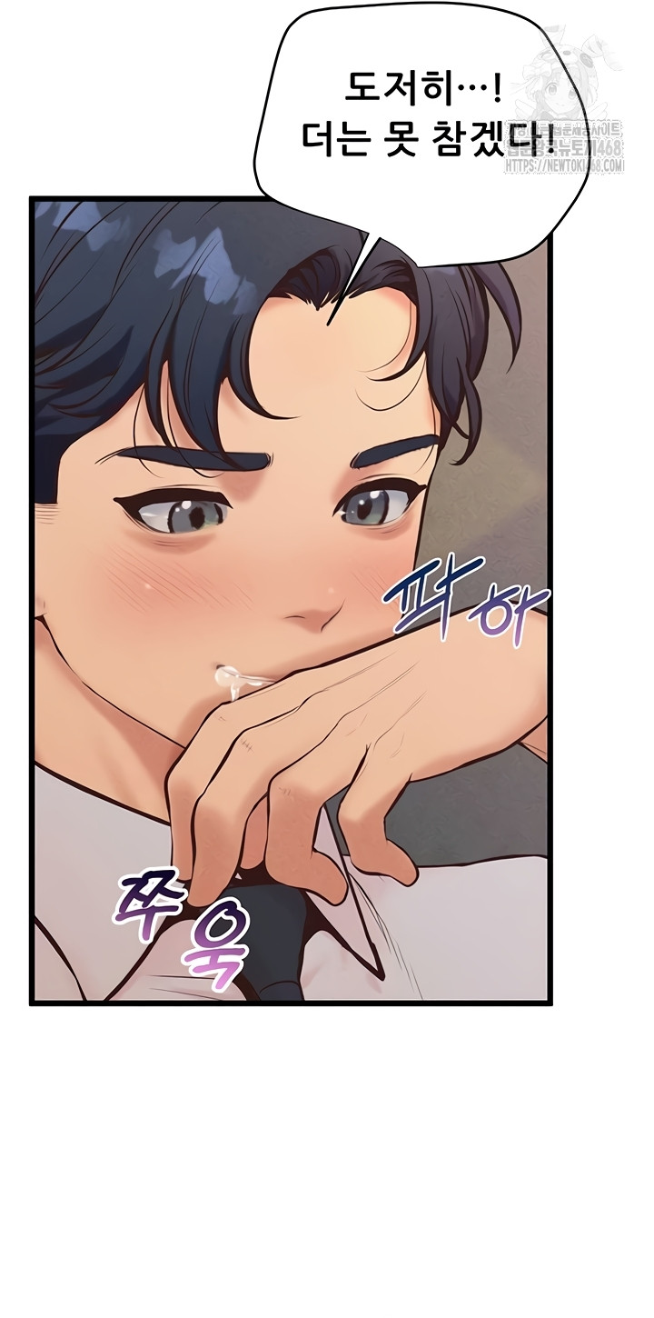 Workplace Relationship Management Raw Chapter 39 Page 61