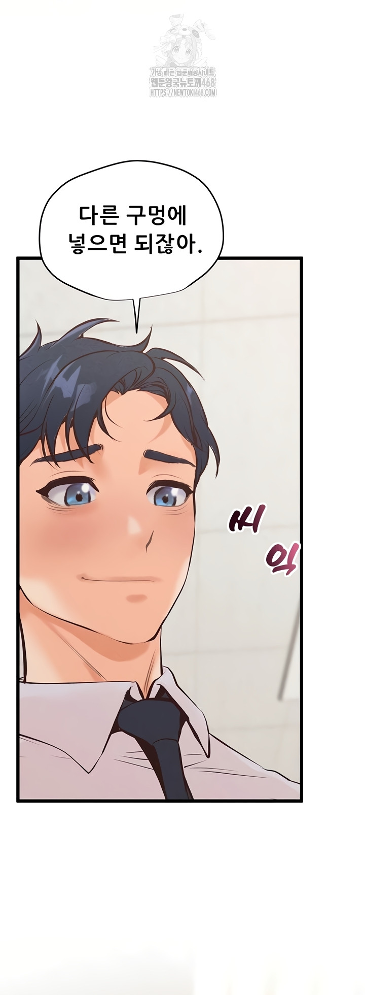 Workplace Relationship Management Raw Chapter 39 Page 64