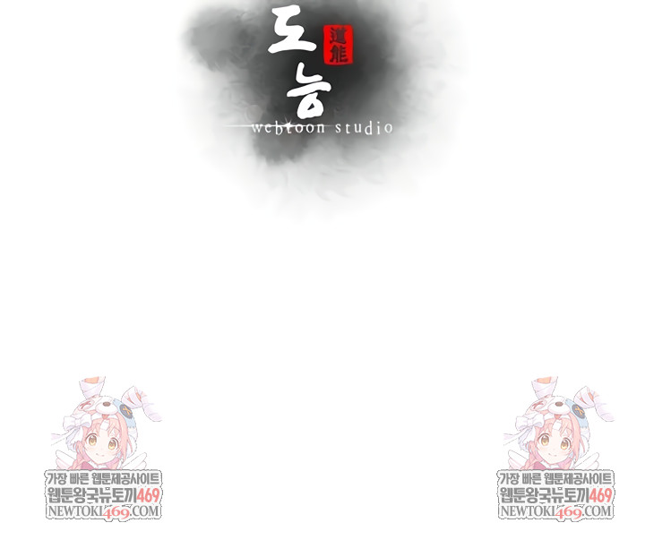 Workplace Relationship Management Raw Chapter 44 Page 10