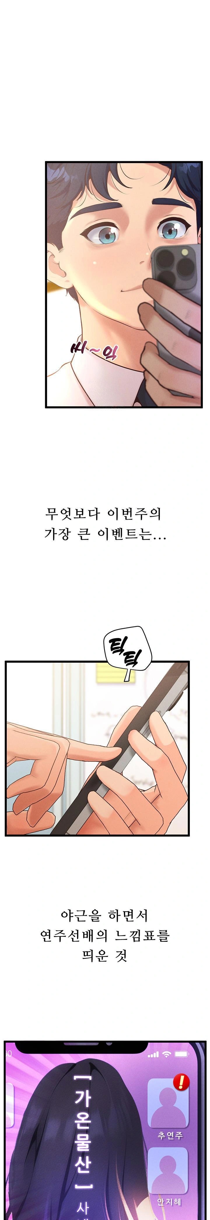 Workplace Relationship Management Raw Chapter 9 Page 1