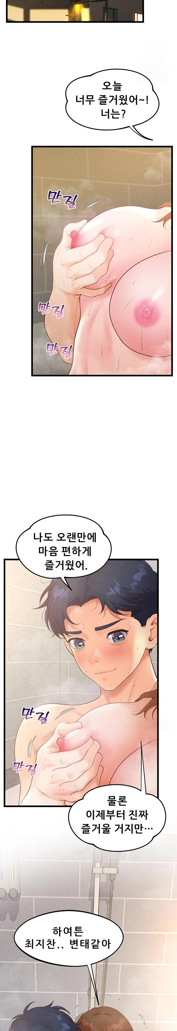 Workplace Relationship Management Raw Chapter 9 Page 15