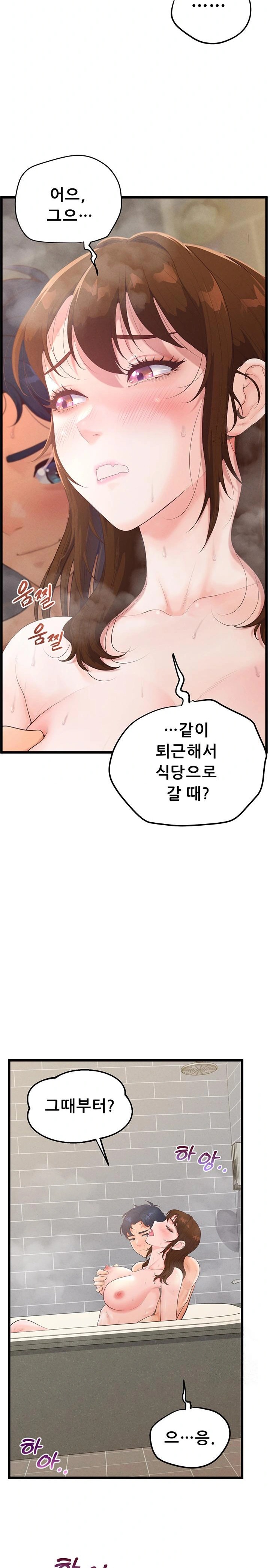 Workplace Relationship Management Raw Chapter 9 Page 17