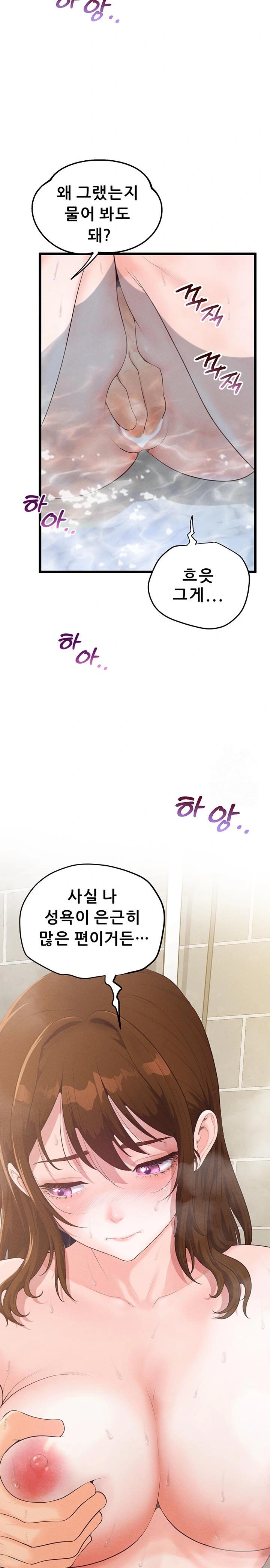 Workplace Relationship Management Raw Chapter 9 Page 18
